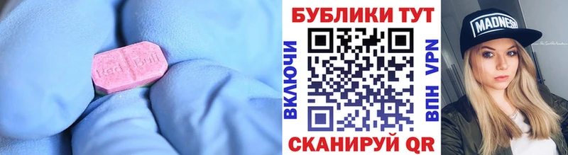 Экстази таблы  купить закладку  Кыштым 