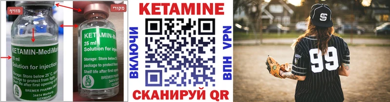 дарнет шоп  Кыштым  Кетамин VHQ 